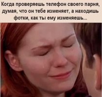 Женщины о мужчинах и наоборот: убойный пост про отношения