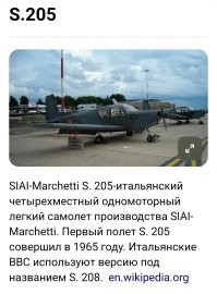 "Итальянских ВВС!" 
Громко то как. 

В общем, это немного более лёгкий и менее мощный аналог нашего Як-18т. 
И тоже из 60-ых годов.