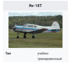 "Итальянских ВВС!" 
Громко то как. 

В общем, это немного более лёгкий и менее мощный аналог нашего Як-18т. 
И тоже из 60-ых годов.