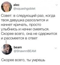 Тут наверно многое зависит от девушки ,от ситуации и от причины руганья.
У нас с женой так часто получалось.Так что совет частично рабочий.