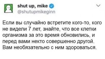 Комментарии и картинки из соцсетей. Свежак за 7 марта