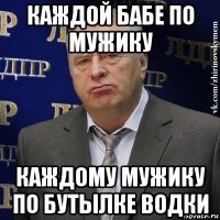 Вольфович много чего наговорил, но не стоит молиться на все его высказывания. Например было такое. Многие мужики молятся на вторую половину этого призыва. Ты из их числа?