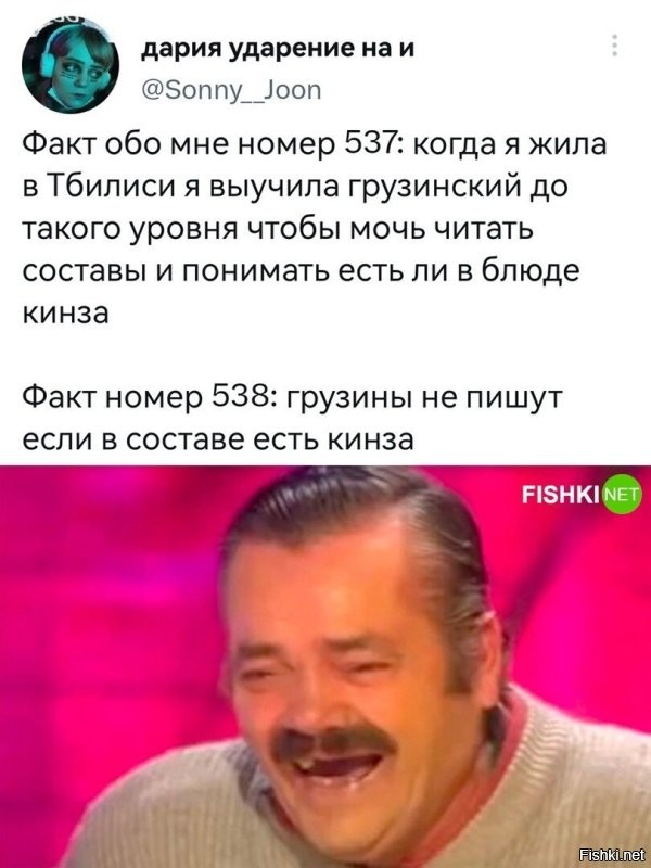 Факт номер 539: кинза есть везде))