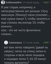 Мужские три минуты: забавный эксперимент от девушки