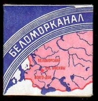Наиболее выдающиеся судоходные каналы мира