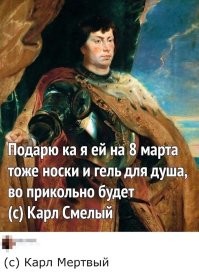 Комментарии и картинки из соцсетей. Свежак за 8 марта