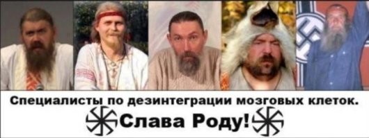 Хохлы тоже начинали со своей невъ"бенной "исключительностью".
А все эти "велесовы", "коляды" и прочие книги - фальсификат, рассчитанный фюрерами на не самых умных.