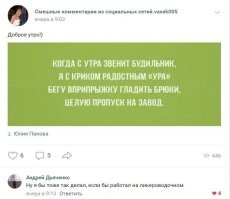 Комментарии и картинки из соцсетей. Свежак за 9 марта