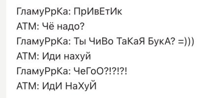 Мемные расследования: История появления "Превед Медведа!"