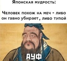 Угу, кодекс самурая = "понятия АУЕ". Да, любое дворянство чтило "понятия", а не закон.