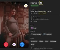 ПознакомитЬся с тем, кто хочет сПать папой.

А тут вообще бермудский треугольник