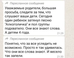 Современный утренник