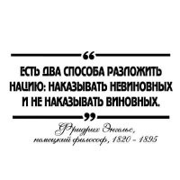 А где Иван Грозный и Сталин с Берией? Кто считает злодеями никому не известных пиндосов? Что это за тупой плагиат?