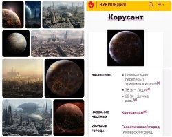 Планета-город. 
Ойкуменополис.