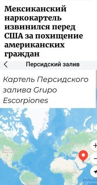 Таки, где Мексика, и таки, где Персия?