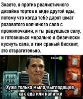 Ну правда. Сделала торт папе. На его лице было недоумение)))
Ну правда. Сделала торт папе. На его лице было недоумение)))