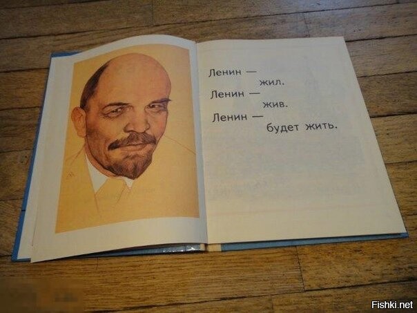 Книга Что Ел Ленин Купить