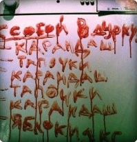 Мужчина пришёл в Мавзолей просить у Ленина отпущения грехов, но его увезли в психушку
