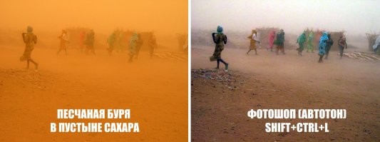 Какой "факт"?
Рассказы долбоящеров с Рен-ТВ о том как на самом деле выглядит Марс.
Объясняю.
Применение автофильтров в фотошопе или в любой другой программе для работы с фотоизображениями - некорректно, так как все автонастройки заложены с учётом зрения человека находящегося на Земле, то есть с учётом нашей атмосферы.