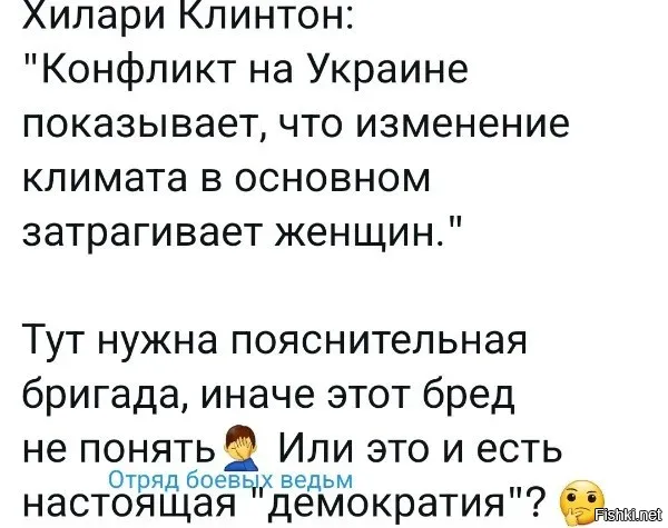 Что не понятно? Прямым текстом говорит, что мужикам проблемами климата можно не заморачиваться, обком планирует всех мужиков утилизировать в третьей мировой.