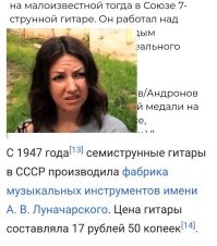 Хм... Почему малоизвестная? 
Еще до революции на ней играли. Не меньше, если не больше, чем на шестиструнной.