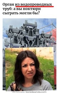 Исполнение прекрасно, а вот идея подкачала