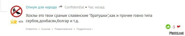 Без комментариев. Просто, чтобы народ знал какое ты говно.