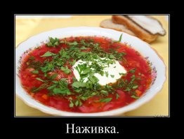 А для вас вот такая наживка., чтобы долго на крючке не дергались.