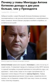 Да видно, что фотошопили изо всех сил - портрет аж пластмассовый стал. Вот реальное лиц... еб#ло министра. И даже буквы подходят: