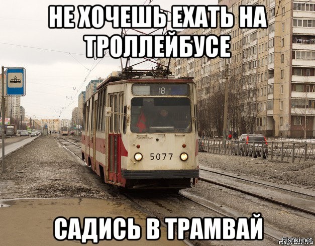 Включи ну пути