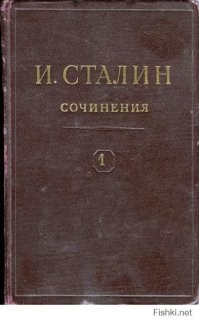 Только Сталин не всегда так благосклонно относился к русскому народу. Особенно на заре, своей революционной деятельности.