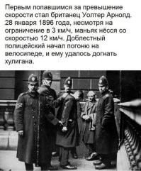 А чем измеряли? С радарами как-то туговато тогда было... И вообще, фотофиксации нет - не считается! )))