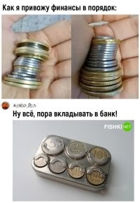 Вот настоящая "монетница", а у тебя это так - "ремикс"...