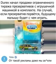 Это для семейных пар с маленькими детьми. Пока папа трахает маму, ребёнок играется с машинкой и не мешает родителям