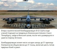 Намедни Б-52 не долетел 200 км до Питера. За ним внимательно наблюдали... 
Куды бечь и прятаться не знаю, расположение убежищ страшная военная тайна.  С