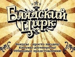 Разборки в Африке: Блёданс обозвали мышью за то, что она назвала всех блогеров одинаковыми