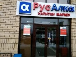 Зачем Александр Сергеевич русалку на дерево посадил?