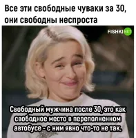 Изначально мем про женщин, какая-то тп обиделась и переделала? ))