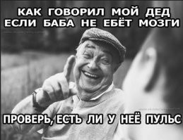Разговор деда с внуком о Главном