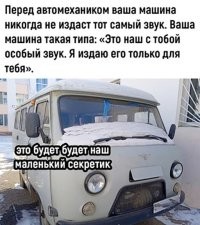 А будешь продавать, при покупателе появится пара звуков, которые и ты никогда не слышал.