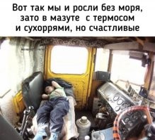 Я на этом сидении не только спал, мне батя давал на этом тракторе кататься пока он обедал.  
Точно в таком возрасте.