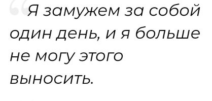 Тут комментировать, только портить.