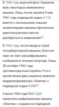 С Энигмой не всё так просто. 
Ее со второй половины двадцатых ломали. 
Как смогли получать сами машинки. 
И то, немцы вносили изменения и дешифровка опять нарывалась тазиком. 
И опять, пока железо не получали, вс вставало.