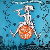 Великий 3,14здабол!
