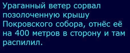 В Уфе сильный ветер снёс купол с мечети-долгостроя