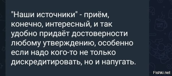Наши источники