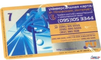 норм, я до сих пор помню свист на 14400)))