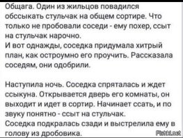 Крайне чёрный юмор: от унижения чести и достоинства до смерти