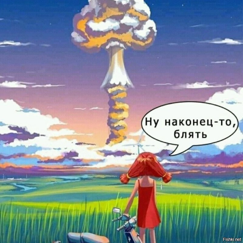 Оно?