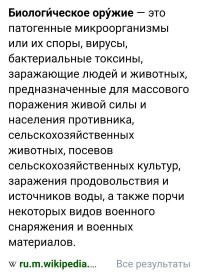 Я вам собак, для примера привёл. 

А чем вам человек не животное, на котором можно грузы транспортировать? 
Что это за дискриминация? :) 

А змей можно есть. 
Значит это не оружие, а провиант! 
Куском копчёнаой бычьей ноги, тоже, знаете-ли, убить можно. 

Я к тому, что термин "биологическое оружие", всё же, применяется к бактериям, вирусам и т.п. 
А не к любому живому существу, которое применили в качестве оружия.